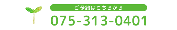 お気軽にお問合せください